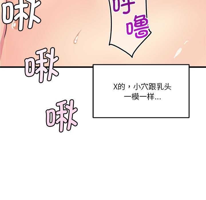 《會變身的女友》漫画 第5話