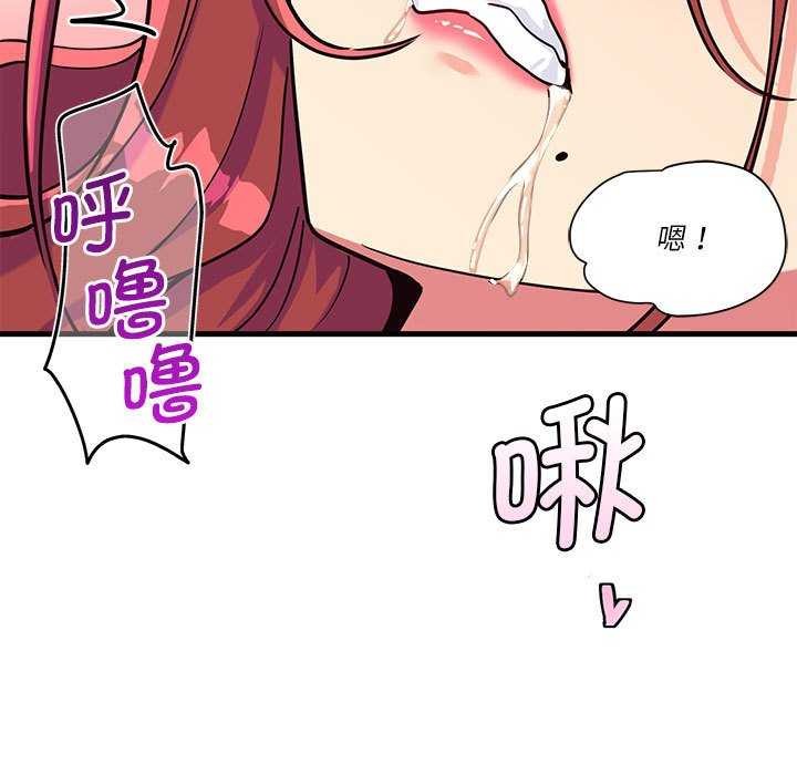 《會變身的女友》漫画 第5話