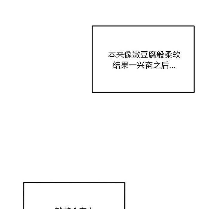 《會變身的女友》漫画 第5話