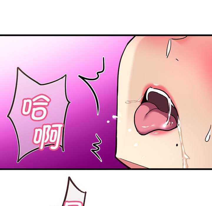 《會變身的女友》漫画 第5話