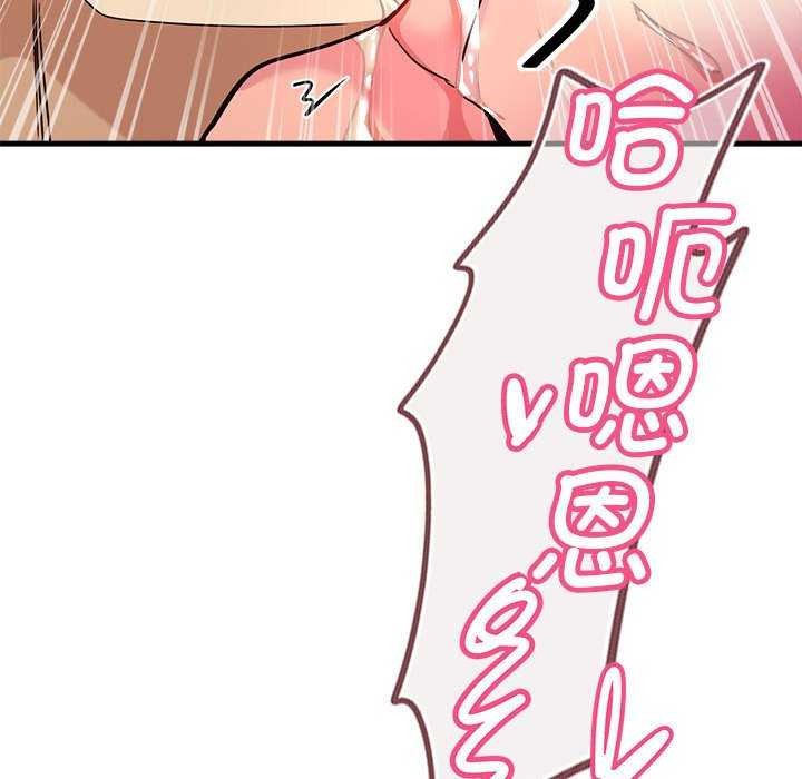 《會變身的女友》漫画 第5話