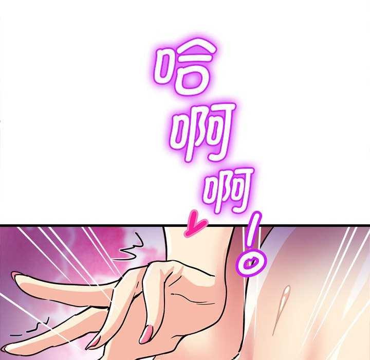 《會變身的女友》漫画 第5話