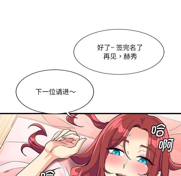 《會變身的女友》漫画 第5話