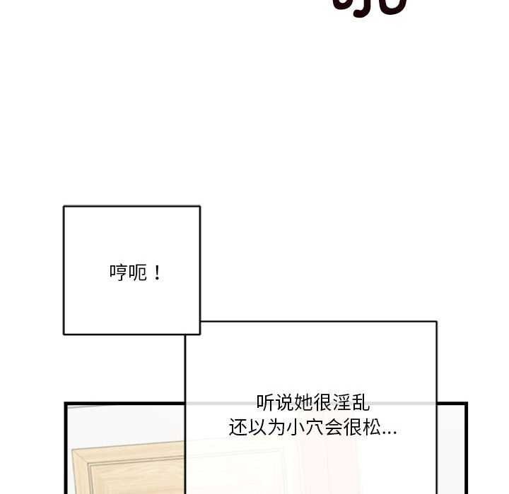 《會變身的女友》漫画 第5話