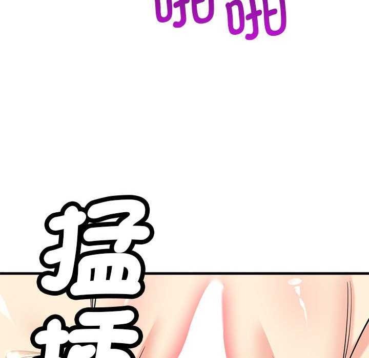《會變身的女友》漫画 第5話