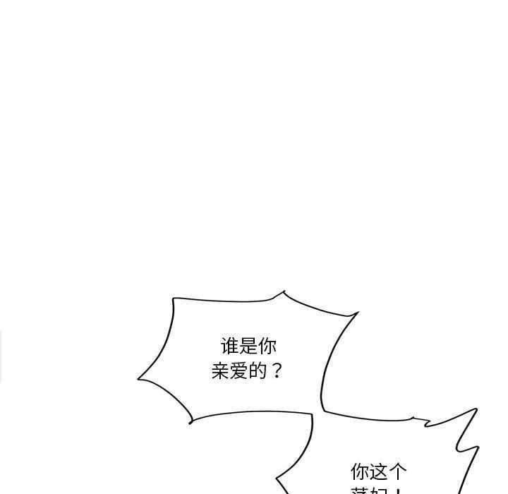 《會變身的女友》漫画 第5話