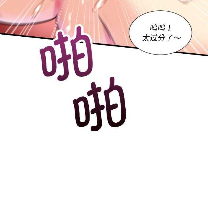 《會變身的女友》漫画 第5話