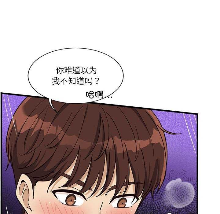 《會變身的女友》漫画 第5話