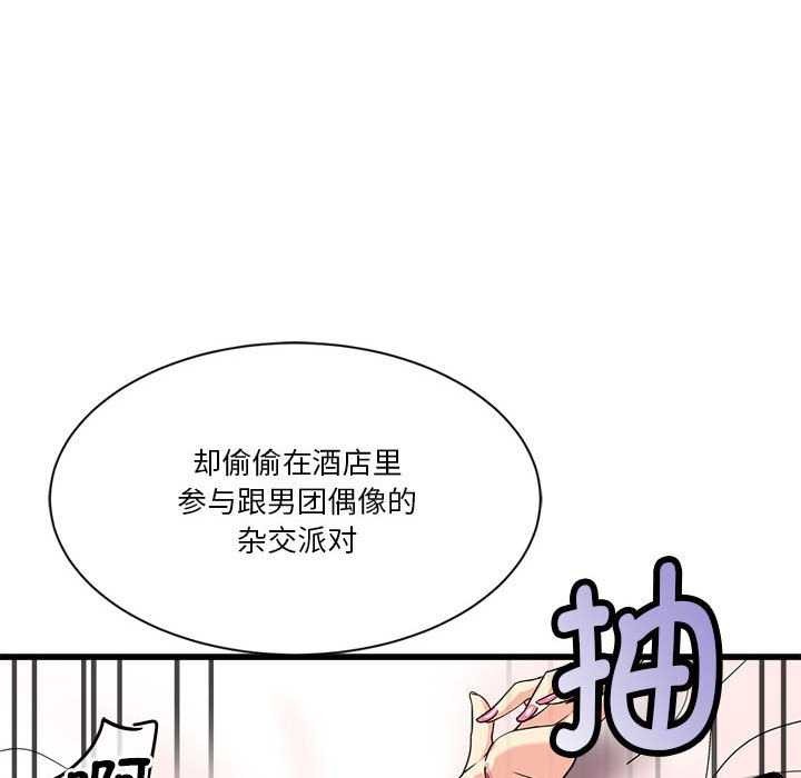 《會變身的女友》漫画 第5話