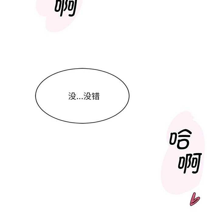 《會變身的女友》漫画 第5話