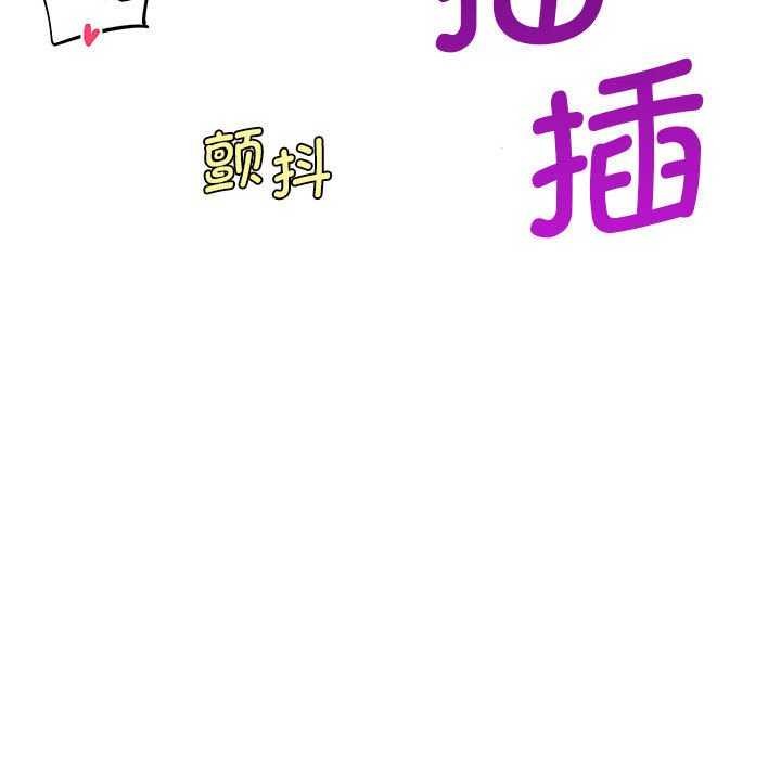 《會變身的女友》漫画 第5話