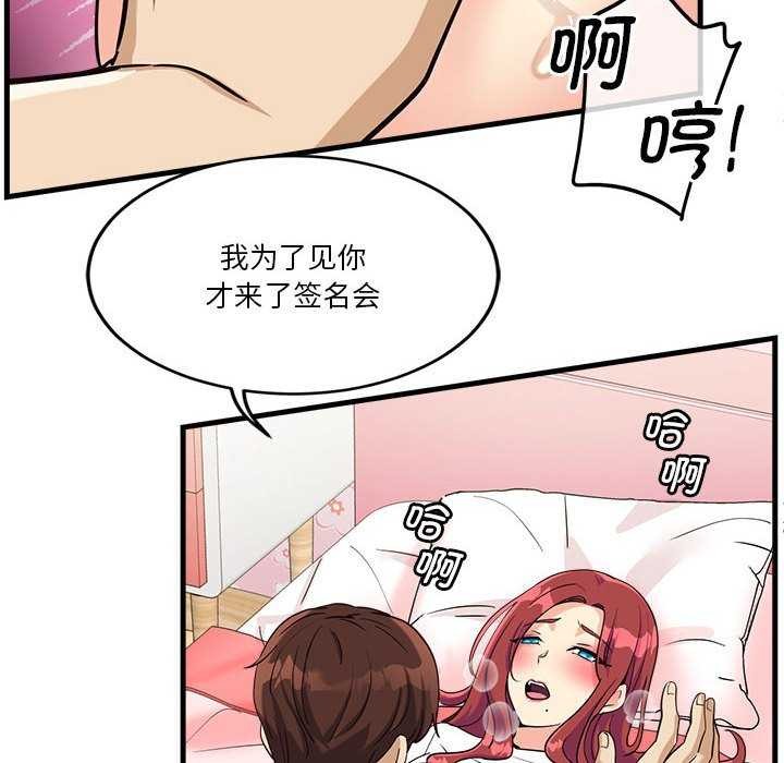 《會變身的女友》漫画 第5話