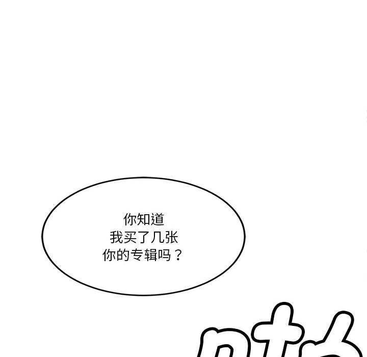 《會變身的女友》漫画 第5話