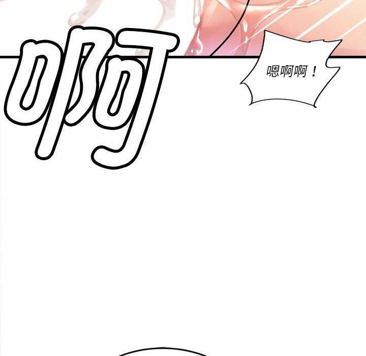 《會變身的女友》漫画 第5話