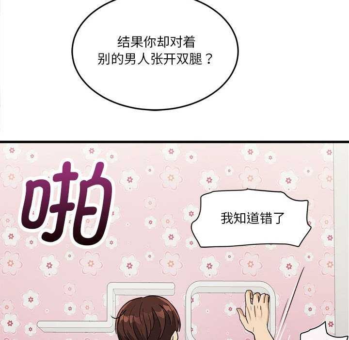 《會變身的女友》漫画 第5話
