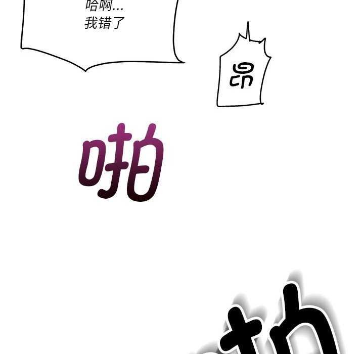 《會變身的女友》漫画 第5話