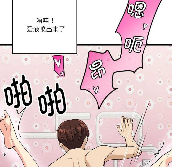 《會變身的女友》漫画 第5話