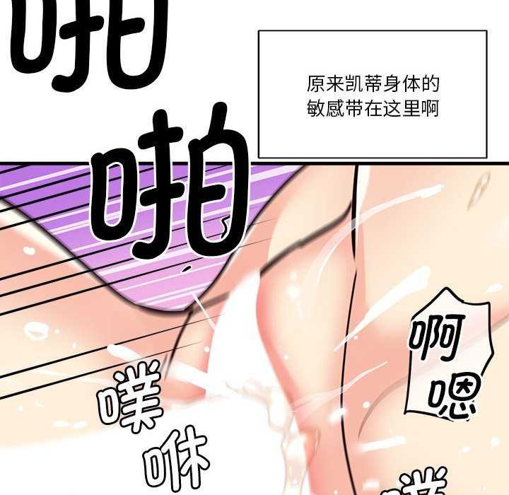 《會變身的女友》漫画 第5話