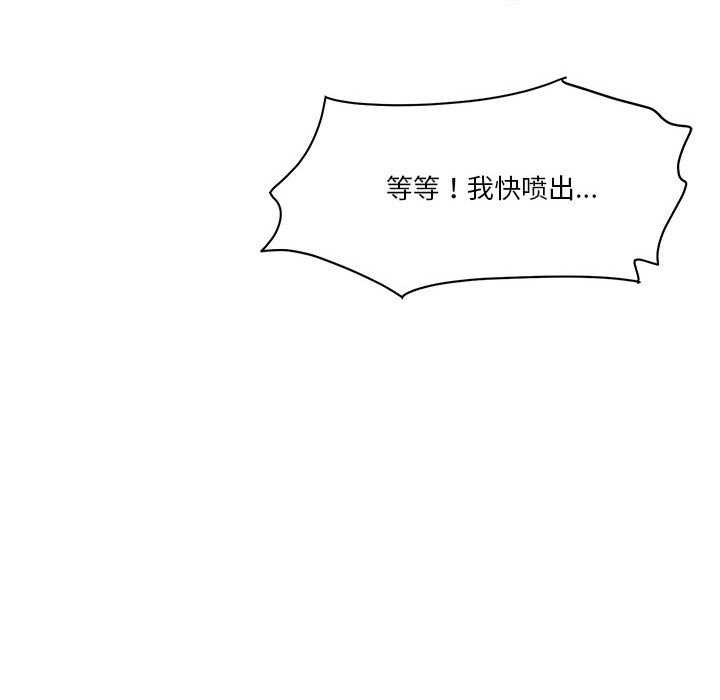 《會變身的女友》漫画 第5話
