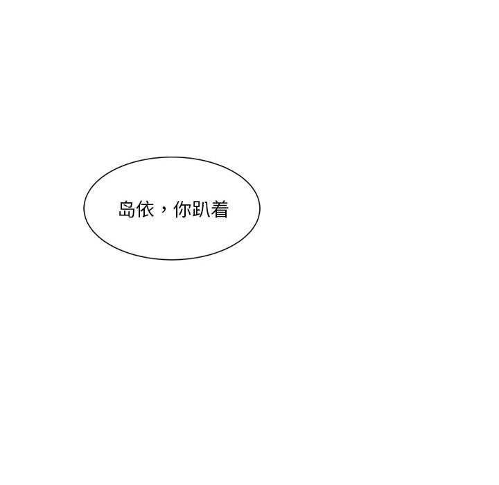 《會變身的女友》漫画 第5話