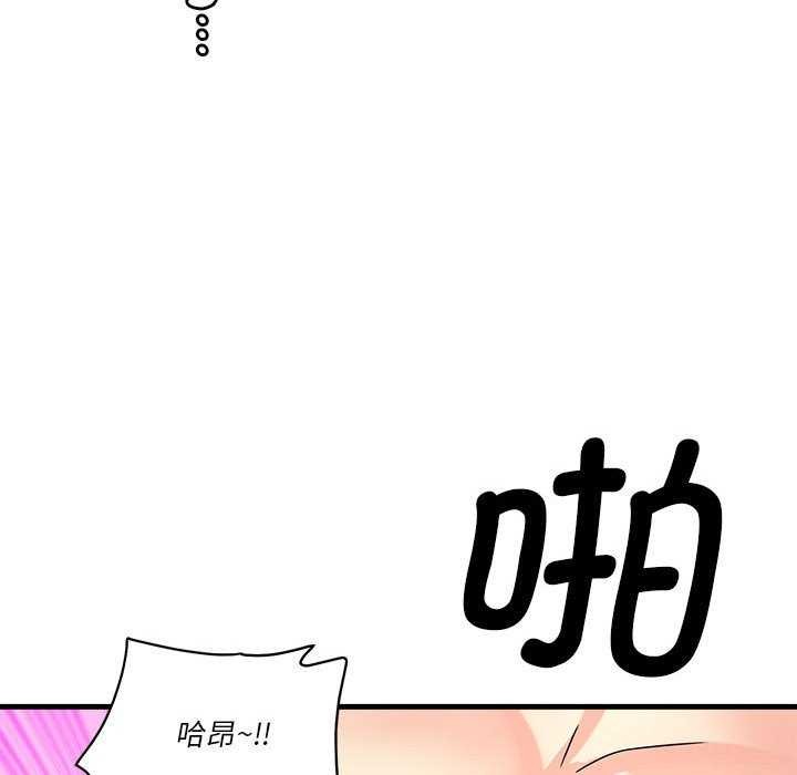 《會變身的女友》漫画 第5話