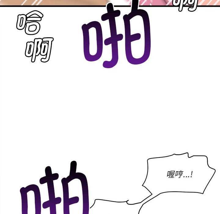《會變身的女友》漫画 第5話