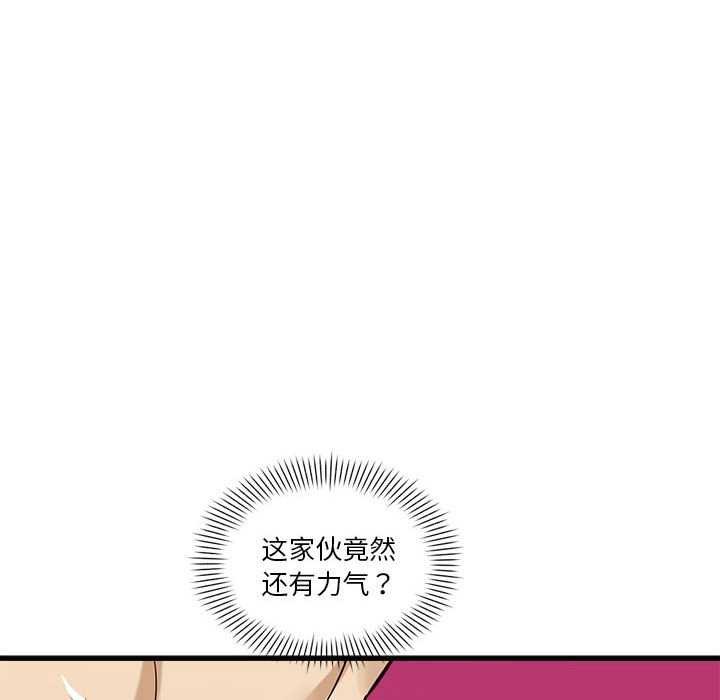 《會變身的女友》漫画 第5話