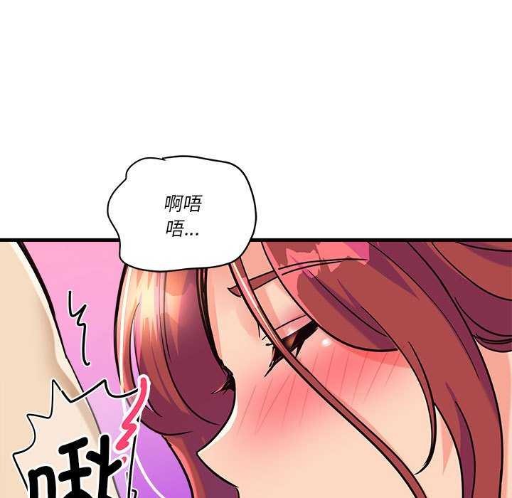 《會變身的女友》漫画 第5話