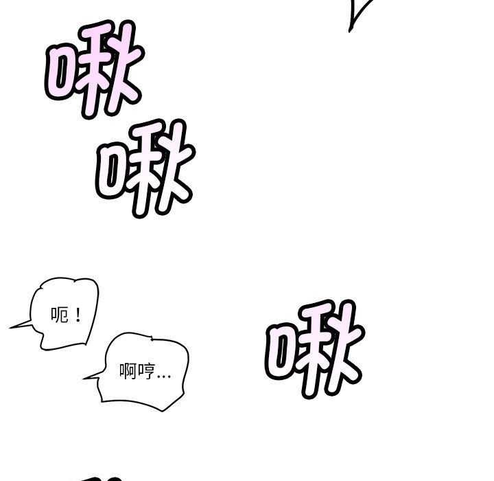 《會變身的女友》漫画 第5話