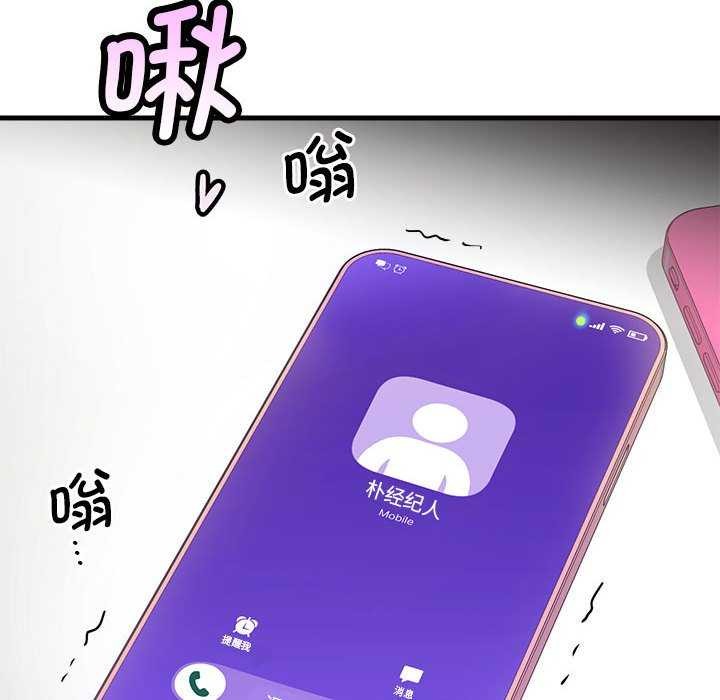 《會變身的女友》漫画 第5話