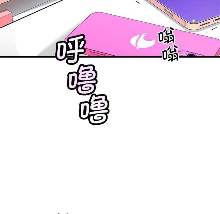 《會變身的女友》漫画 第5話