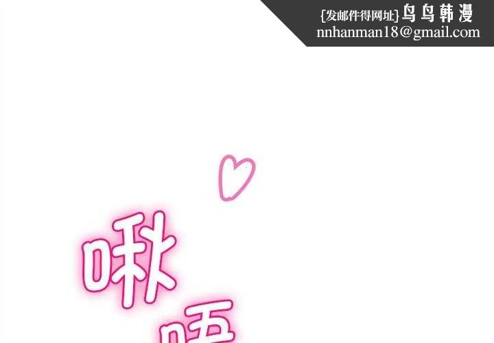 《會變身的女友》漫画 第6話