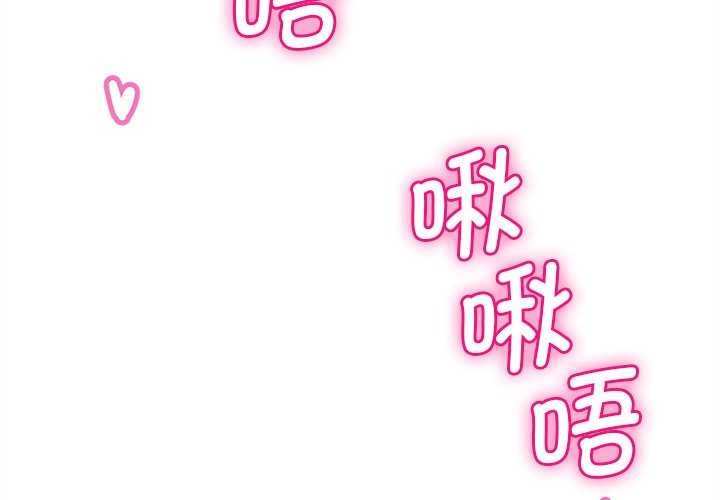 《會變身的女友》漫画 第6話
