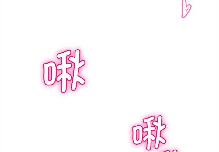《會變身的女友》漫画 第6話