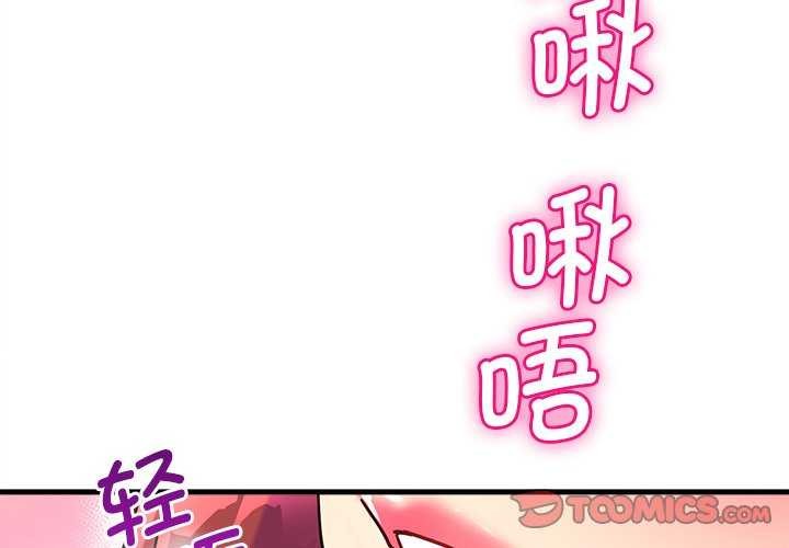 《會變身的女友》漫画 第6話
