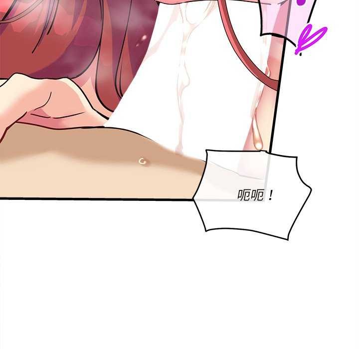 《會變身的女友》漫画 第6話