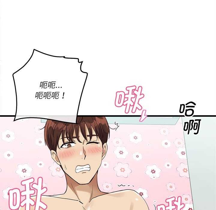 《會變身的女友》漫画 第6話