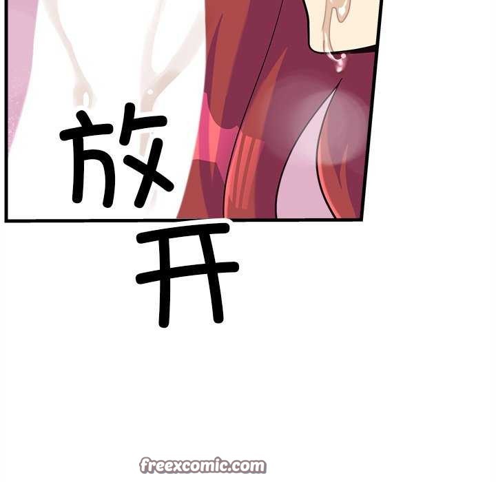 《會變身的女友》漫画 第6話