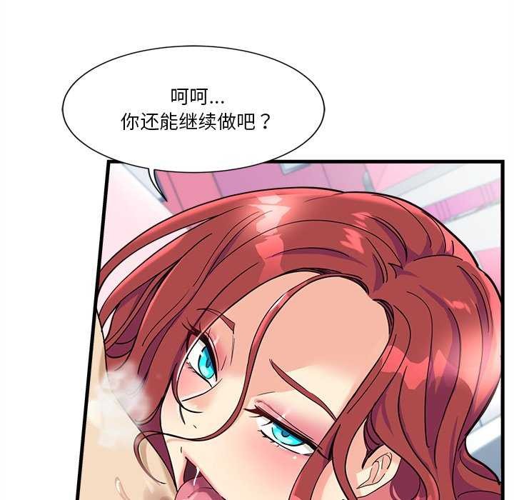 《會變身的女友》漫画 第6話