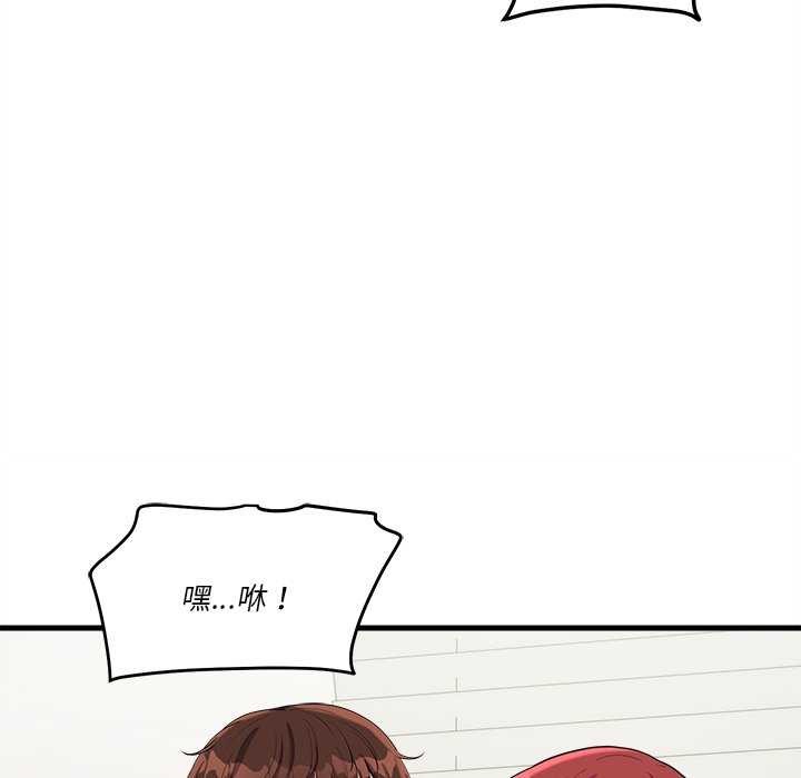 《會變身的女友》漫画 第6話