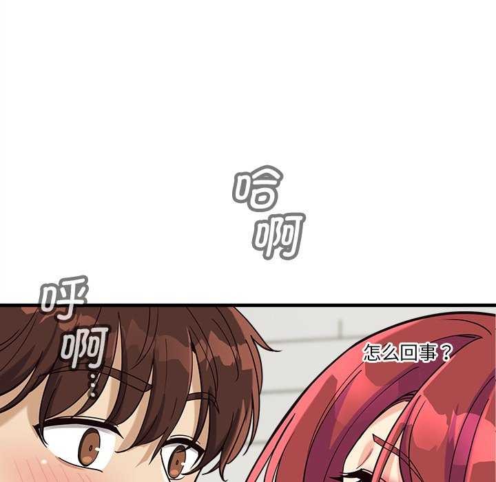 《會變身的女友》漫画 第6話