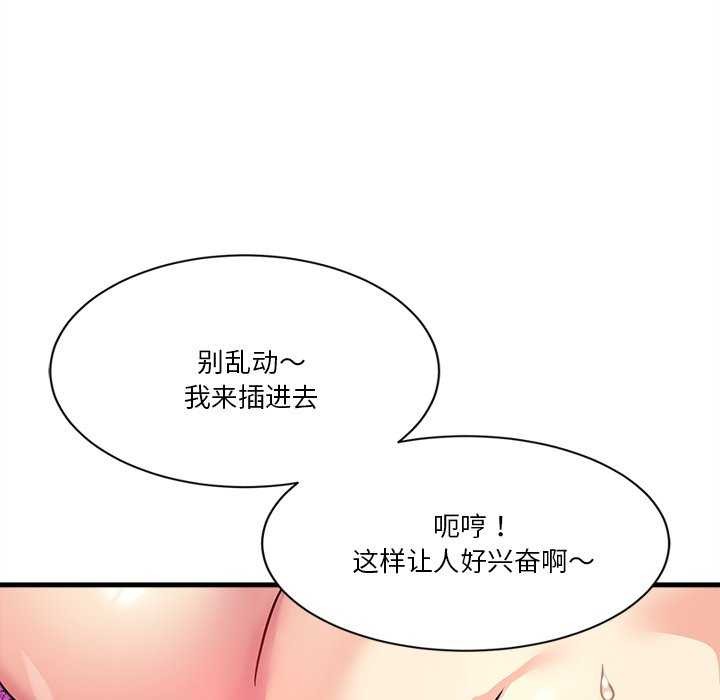 《會變身的女友》漫画 第6話