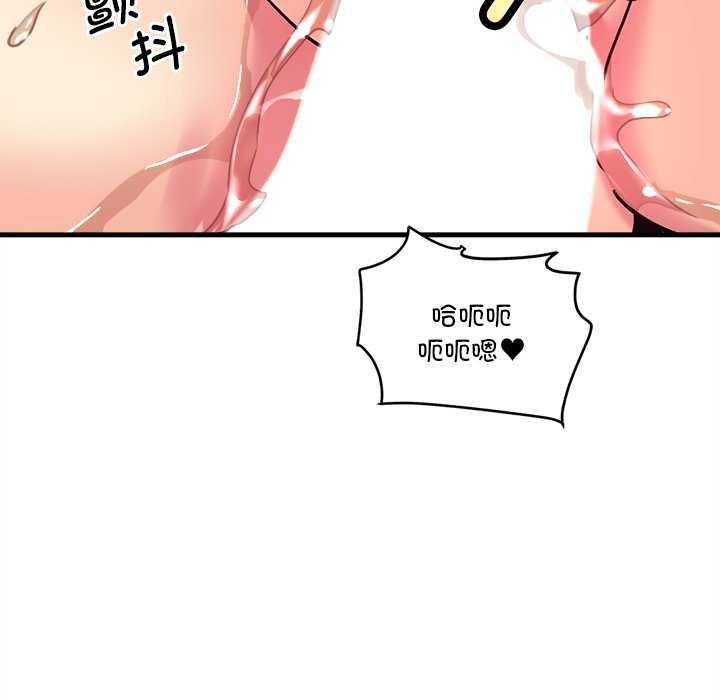 《會變身的女友》漫画 第6話