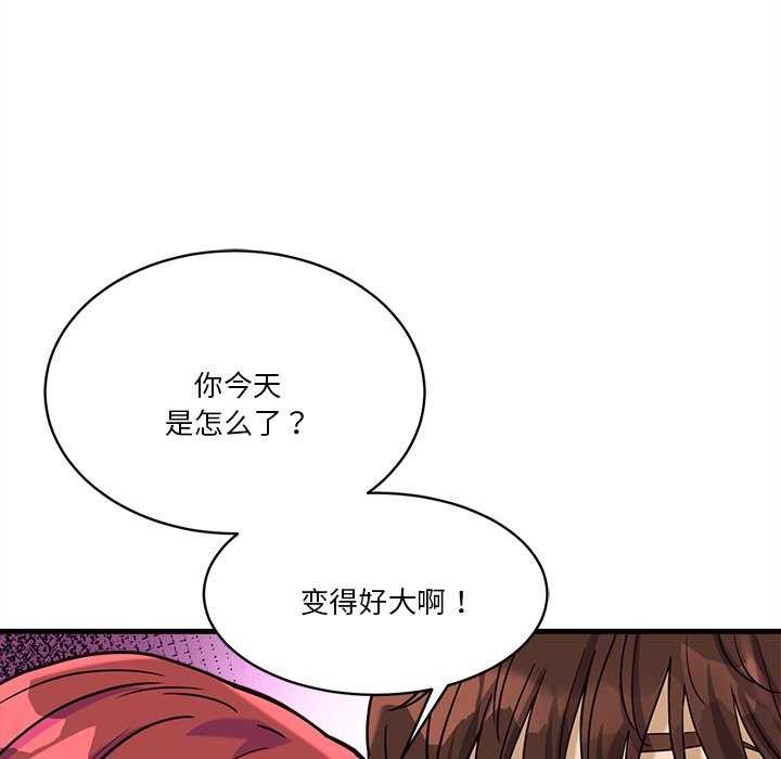 《會變身的女友》漫画 第6話