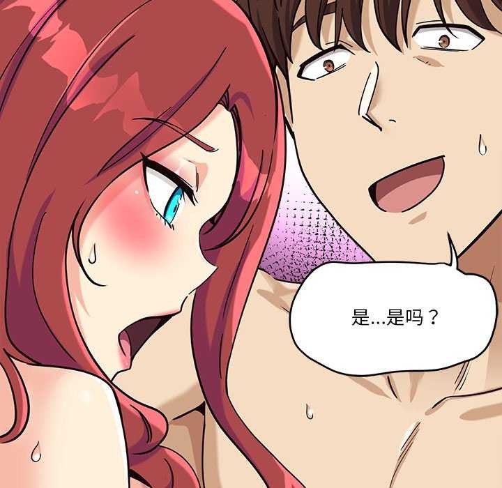 《會變身的女友》漫画 第6話