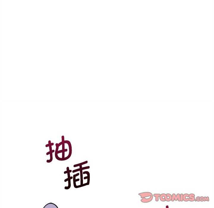 《會變身的女友》漫画 第6話