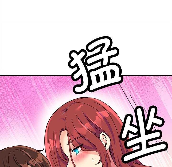 《會變身的女友》漫画 第6話
