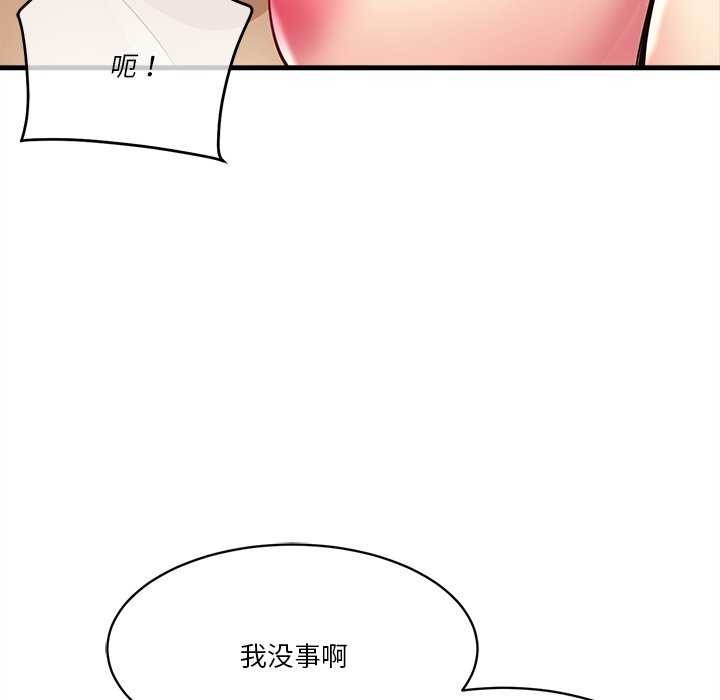 《會變身的女友》漫画 第6話
