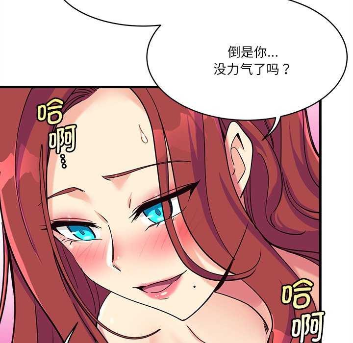 《會變身的女友》漫画 第6話