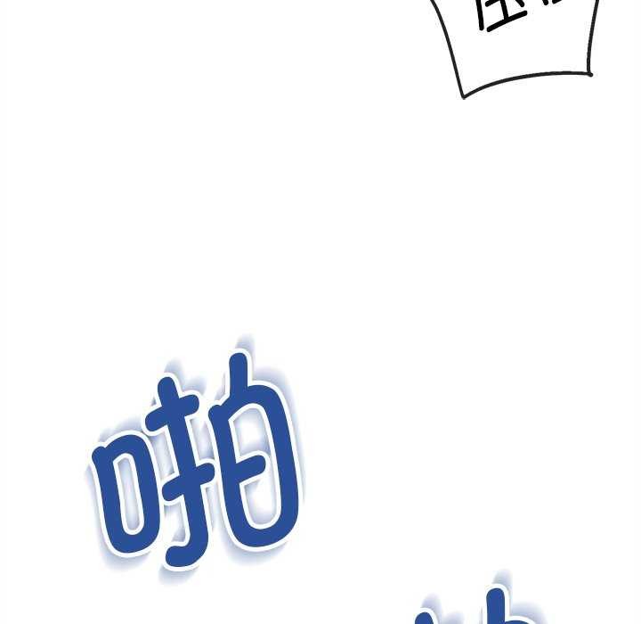 《會變身的女友》漫画 第6話